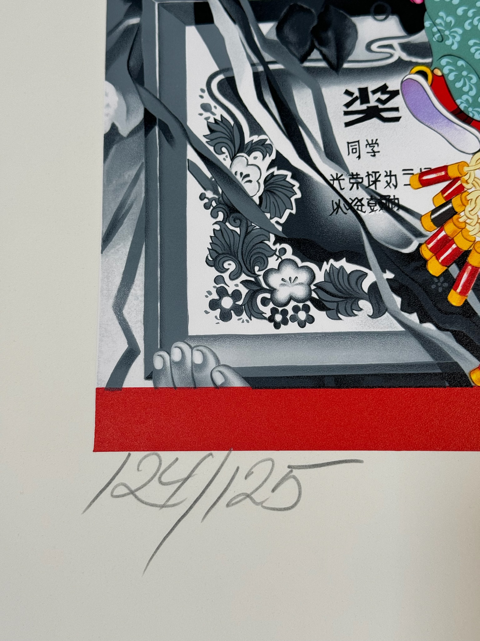 Erró / Guðmundur Guðmundsson (1932) - Les Grands Enfants de Mao (2007) 124/125