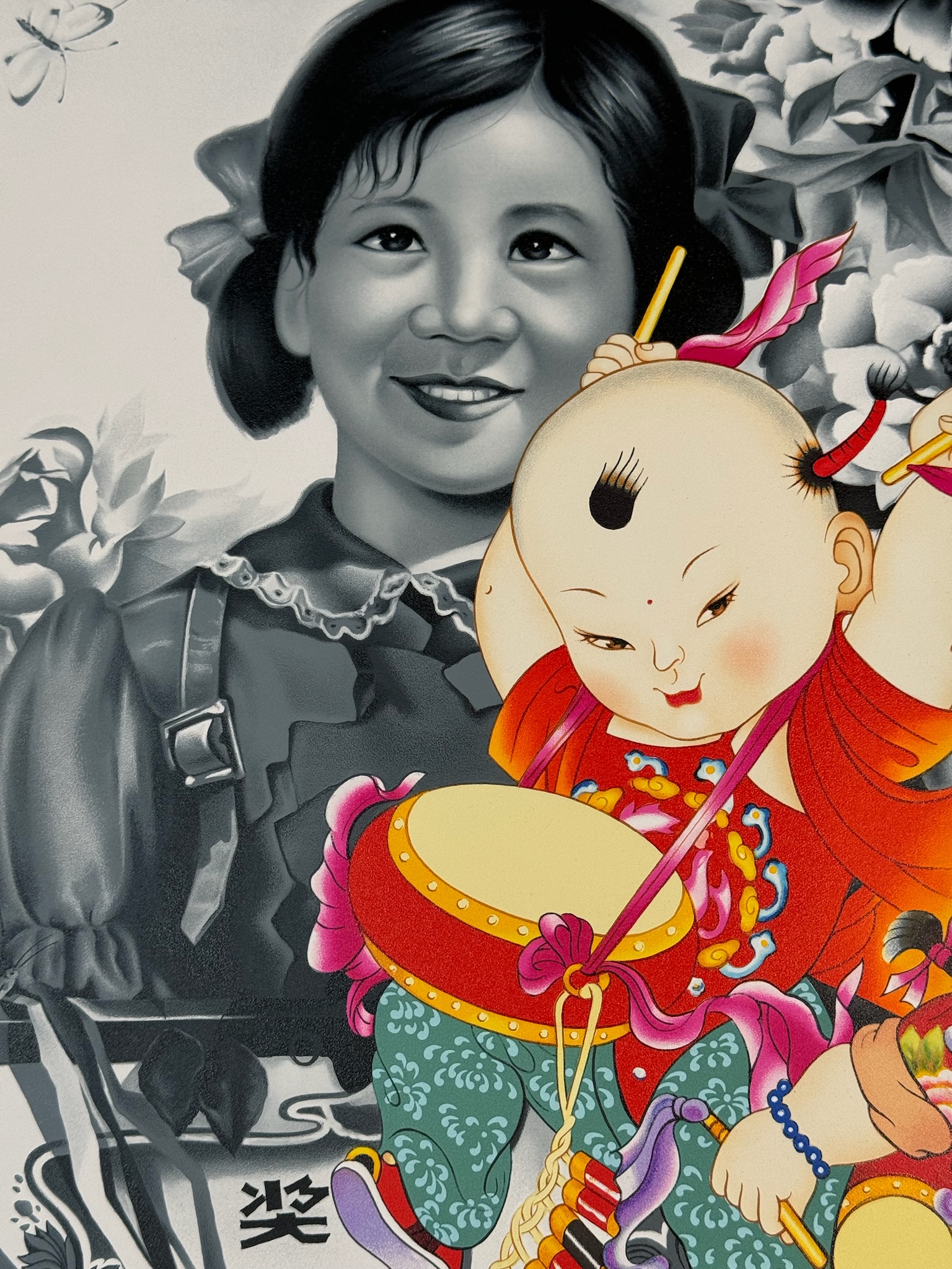 Erró / Guðmundur Guðmundsson (1932) - Les Grands Enfants de Mao (2007) 124/125